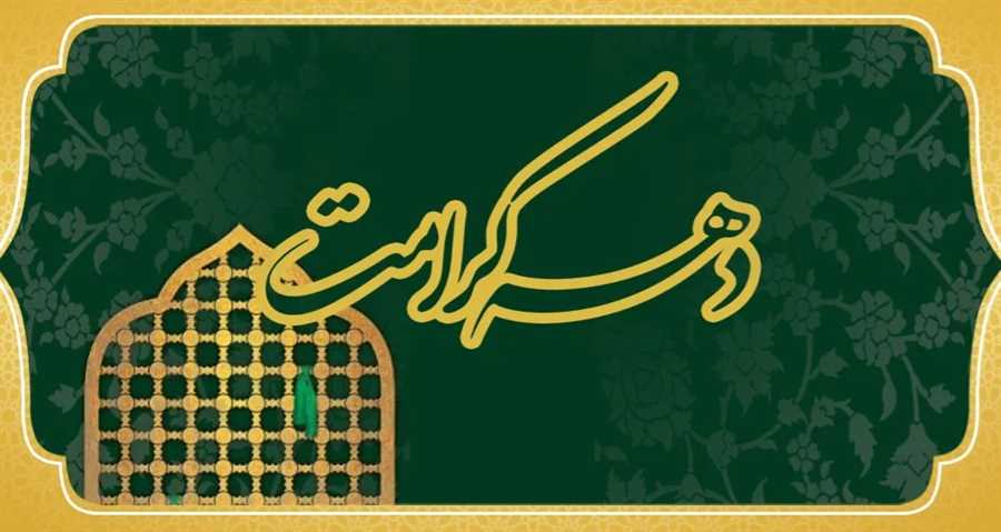 افتتاح ۳ واحد مسکونی توسط خادمیاران رضوی مازندران